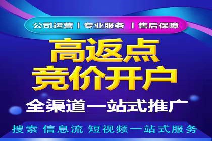 百度竞价开户全流程解析：成功案例分享